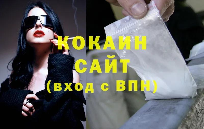 Cocaine 98% Алушта