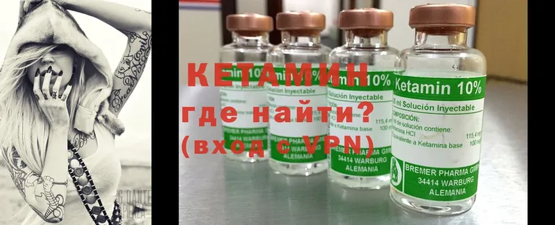 Кетамин ketamine  Алушта 