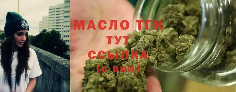 Дистиллят ТГК Wax  гидра   Алушта 